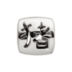 Sterling Silver Reflections Chinese Good Luck Bead