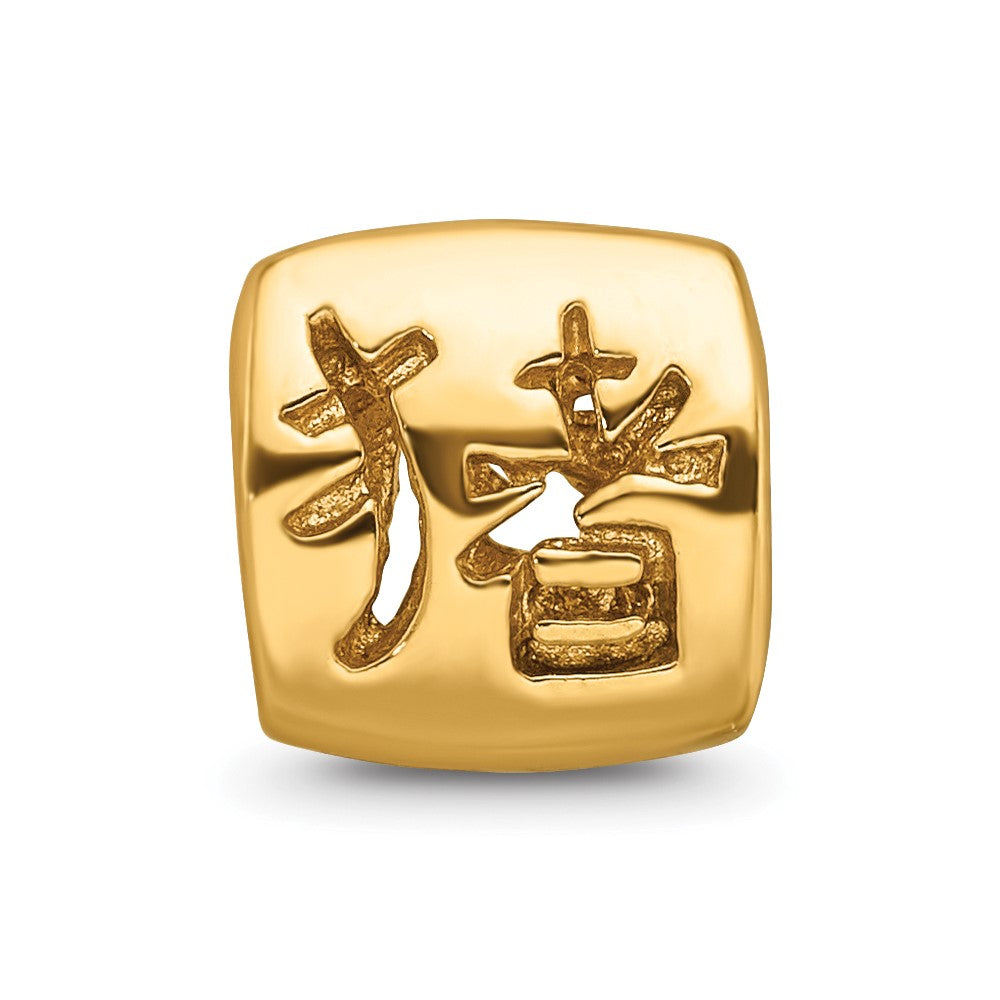 Sterling Silver Gold-plated Reflections Chinese Good Luck Bead