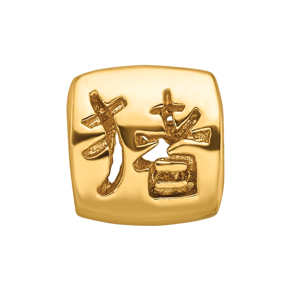 Sterling Silver Gold-plated Reflections Chinese Good Luck Bead