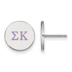 Sterling Silver Rhodium-plated LogoArt Sigma Kappa Sorority Greek Letters Color Enamel Post Earrings